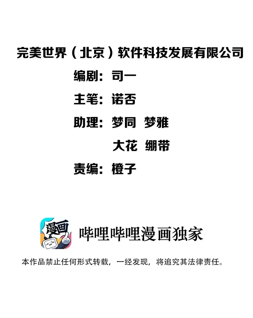 046 你是谁的梦中情盘 第2页