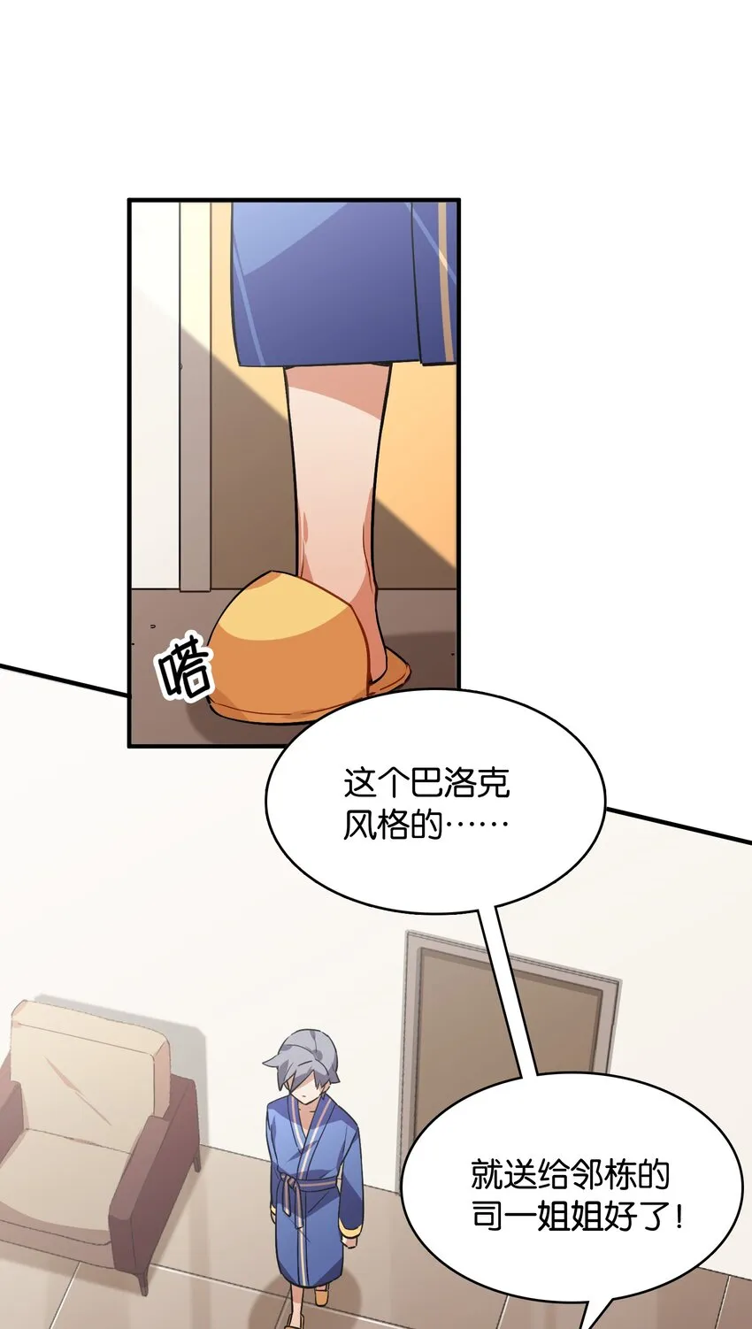 046 你是谁的梦中情盘 第5页