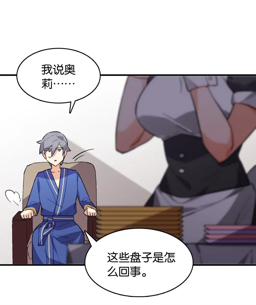 046 你是谁的梦中情盘 第7页