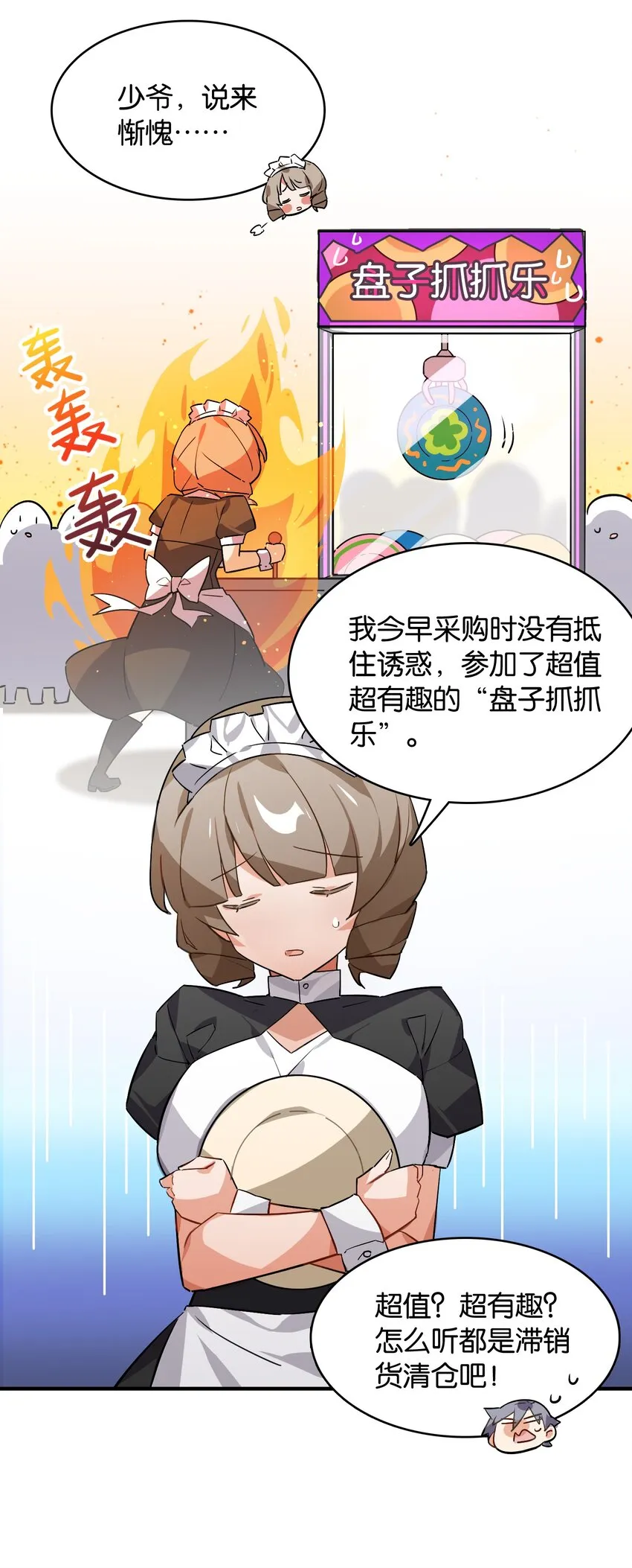 046 你是谁的梦中情盘 第8页