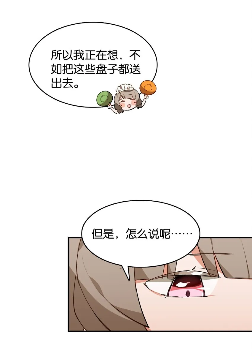 046 你是谁的梦中情盘 第10页