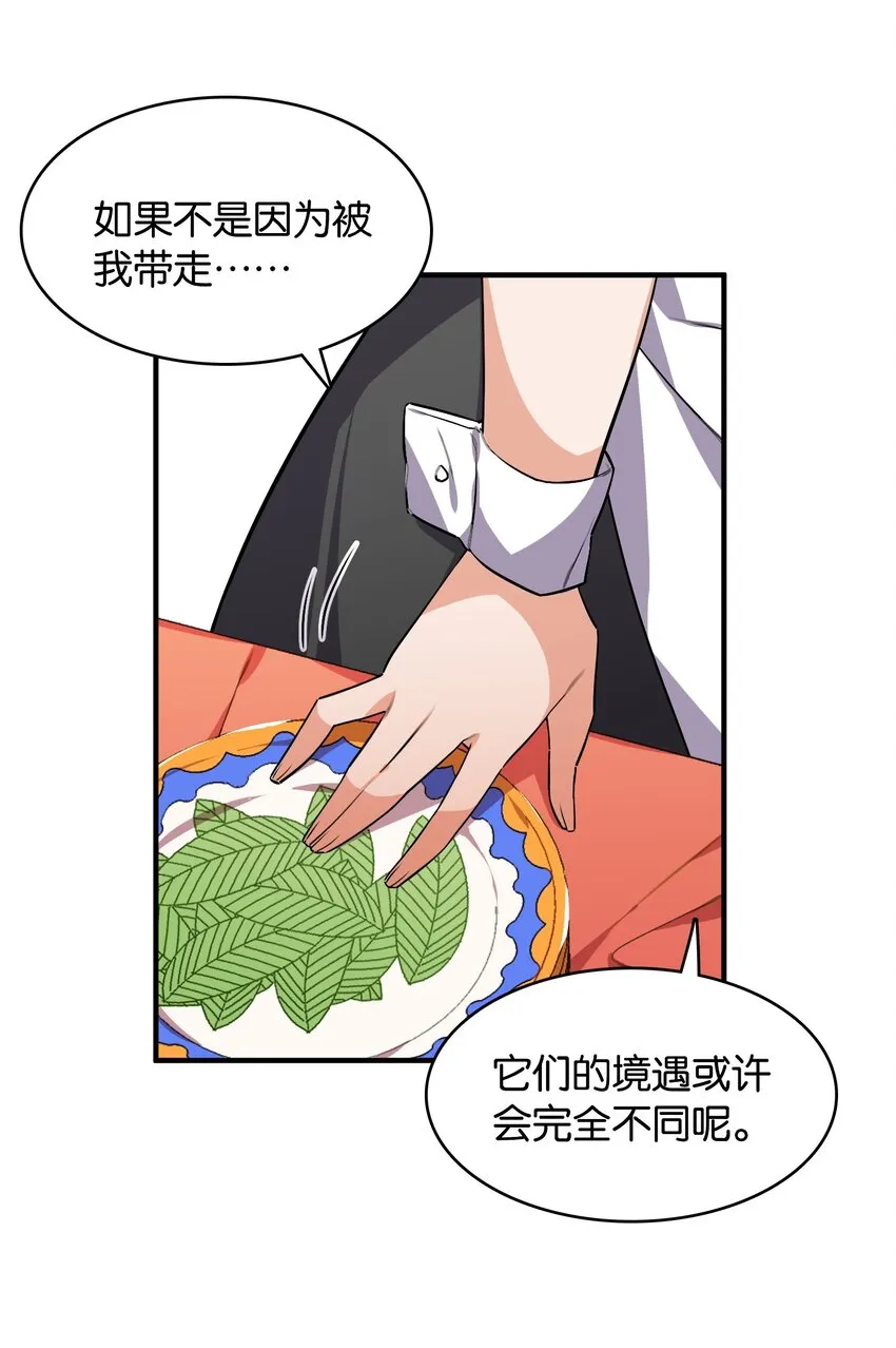 046 你是谁的梦中情盘 第11页