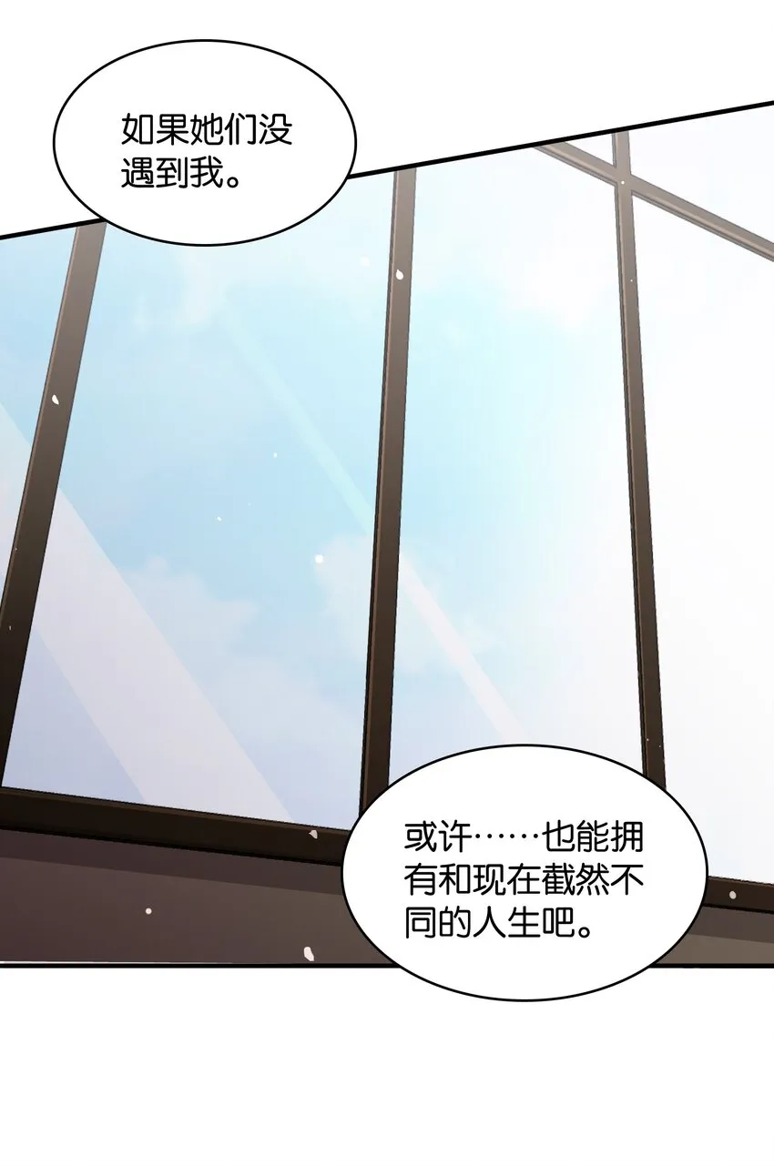 046 你是谁的梦中情盘 第16页