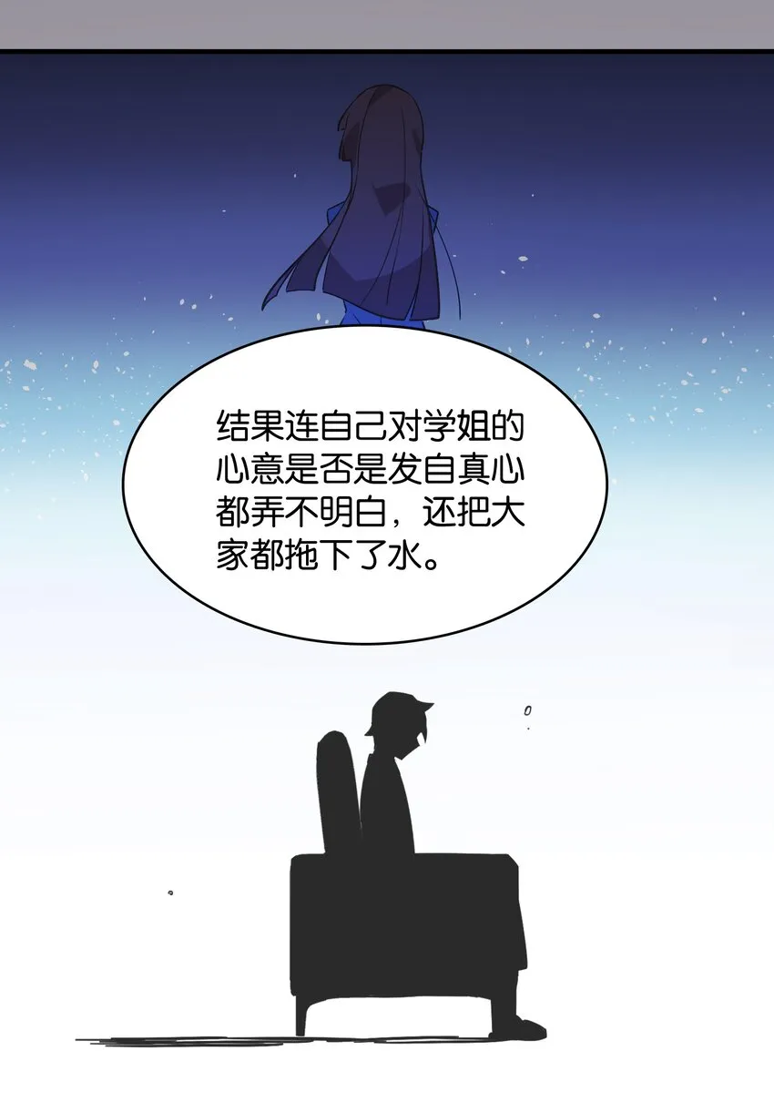 046 你是谁的梦中情盘 第21页