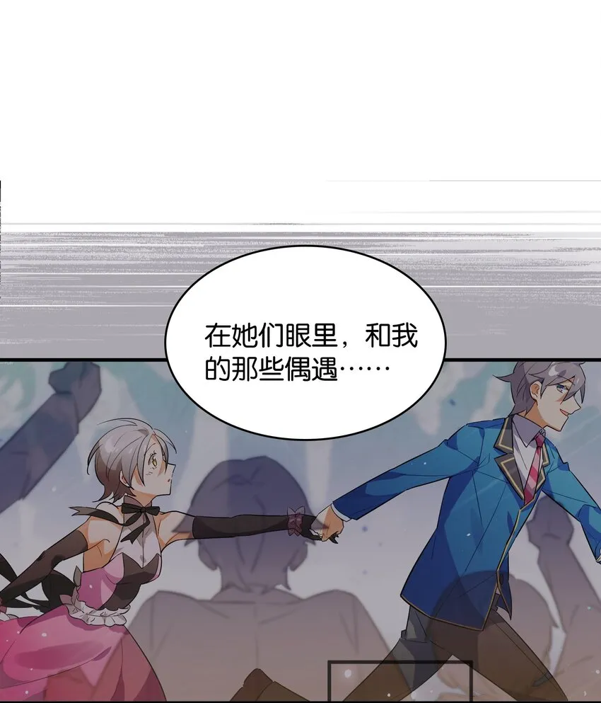 046 你是谁的梦中情盘 第22页