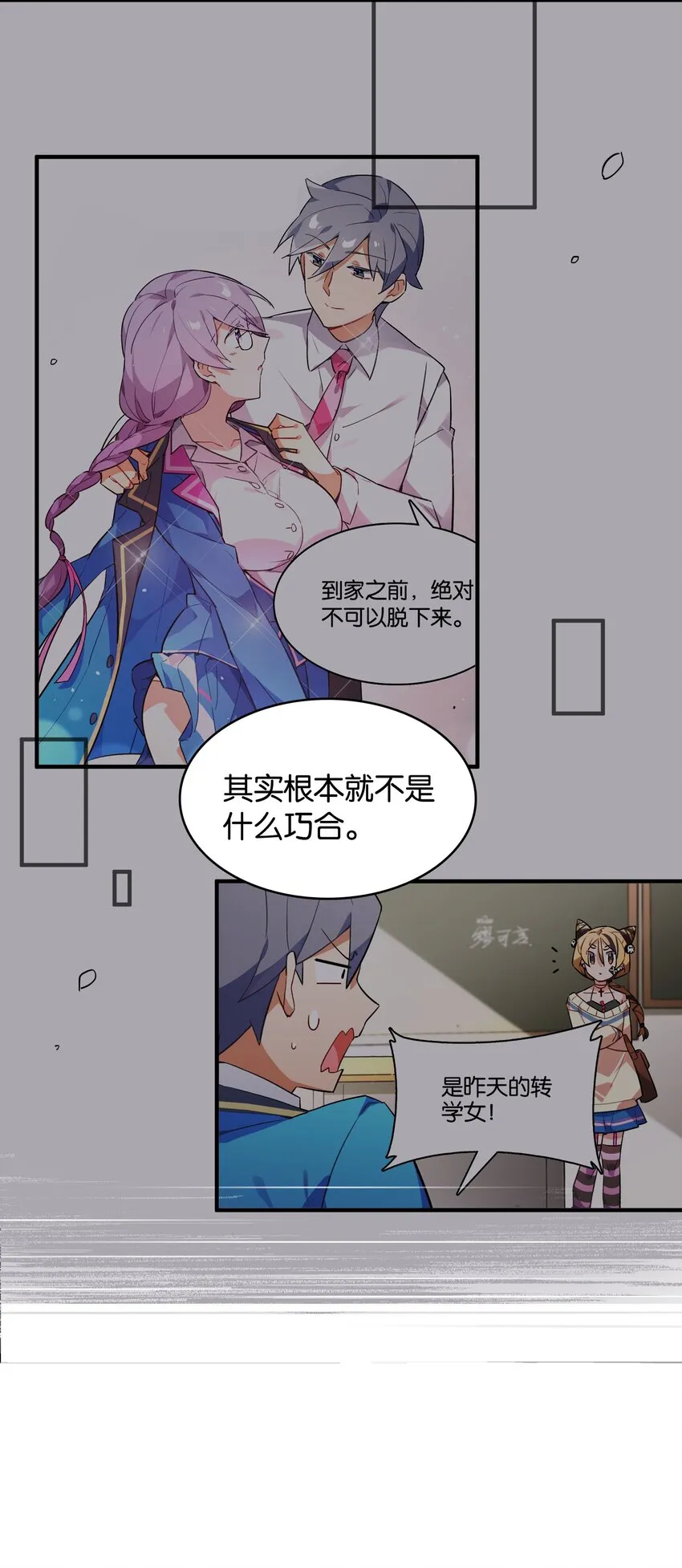 046 你是谁的梦中情盘 第23页