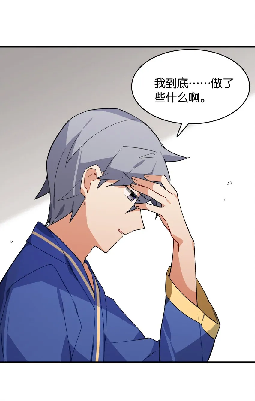 046 你是谁的梦中情盘 第25页