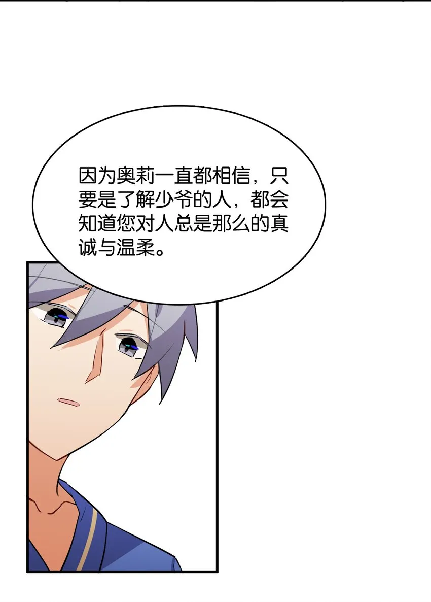 046 你是谁的梦中情盘 第28页