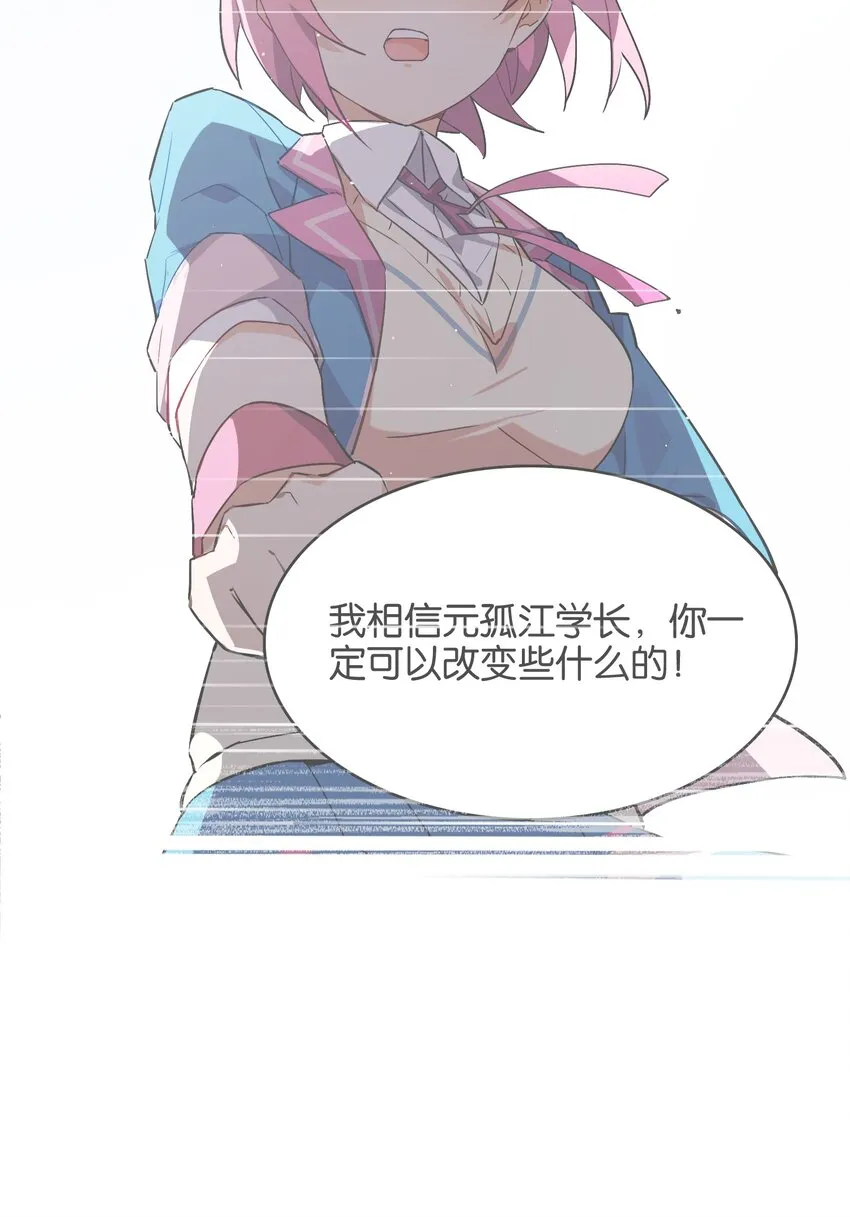 046 你是谁的梦中情盘 第33页