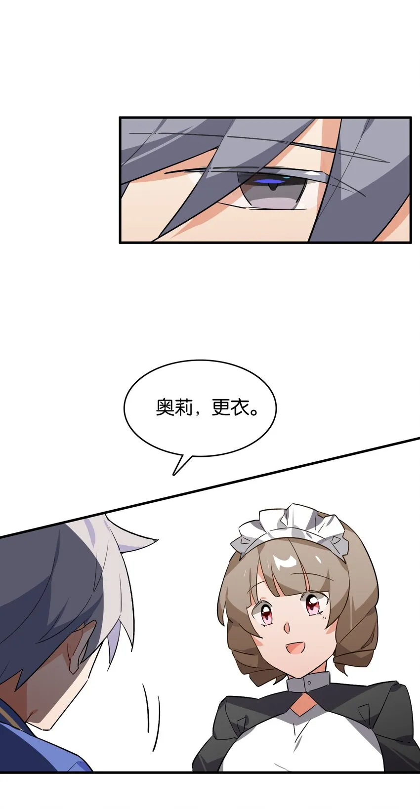 046 你是谁的梦中情盘 第35页