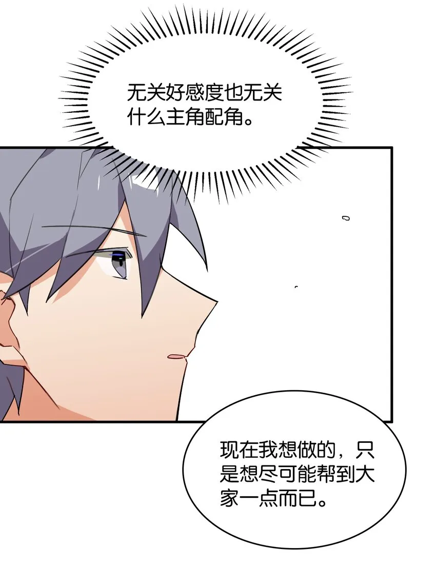 046 你是谁的梦中情盘 第37页
