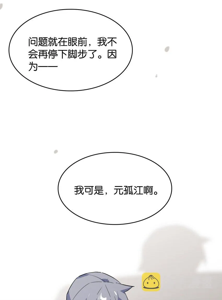 046 你是谁的梦中情盘 第38页