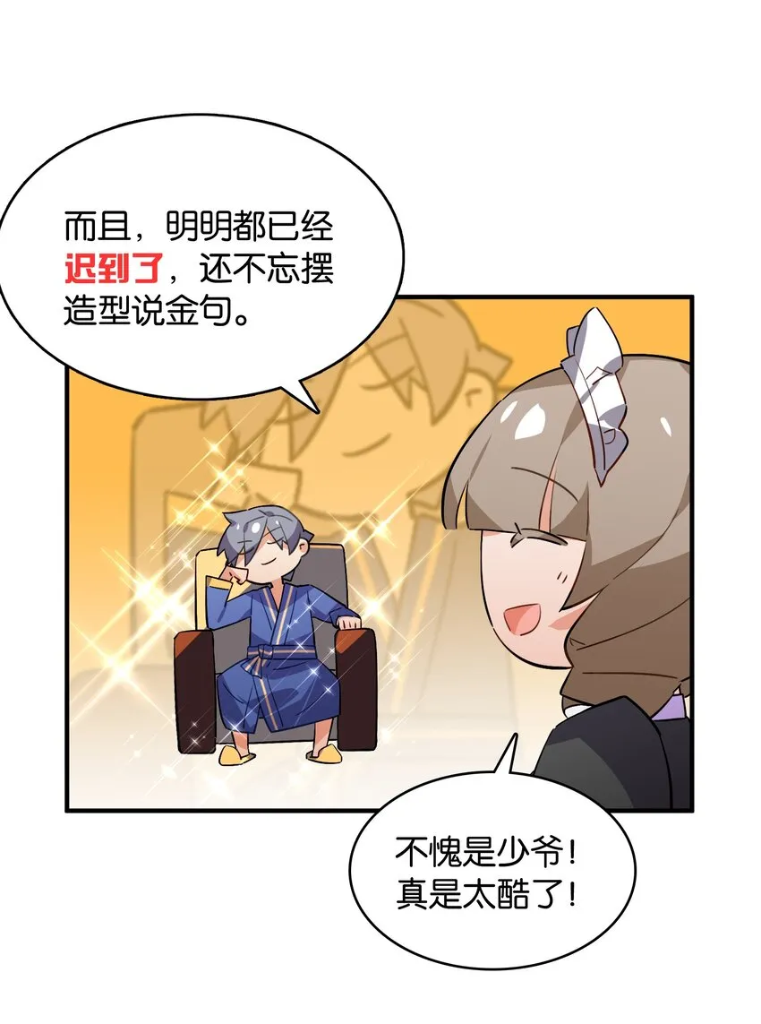 046 你是谁的梦中情盘 第41页