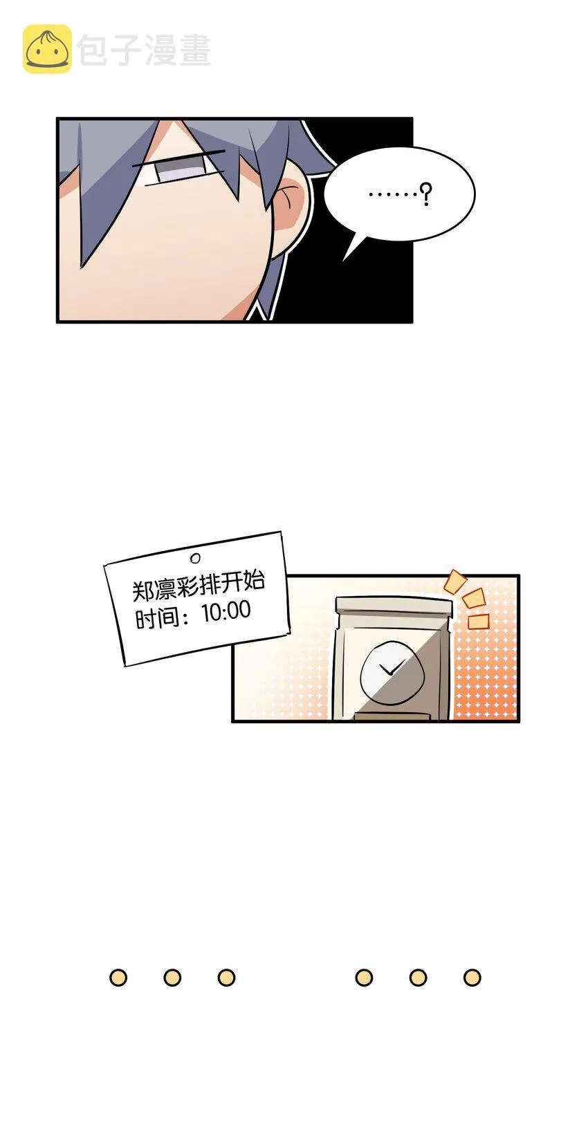 046 你是谁的梦中情盘 第42页