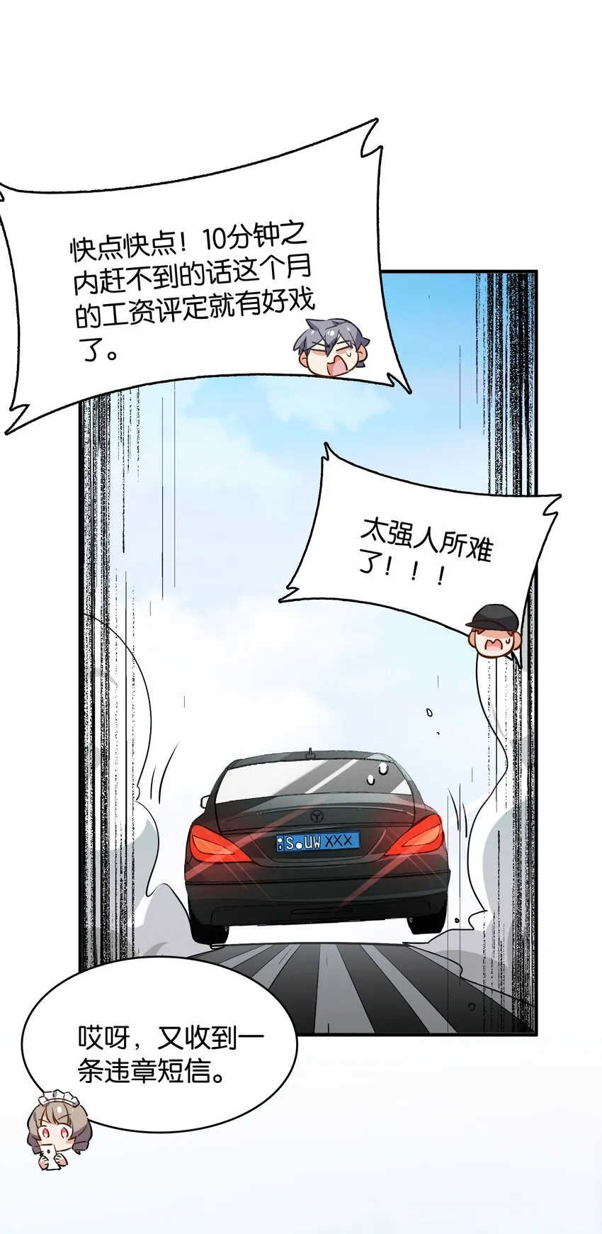 046 你是谁的梦中情盘 第43页
