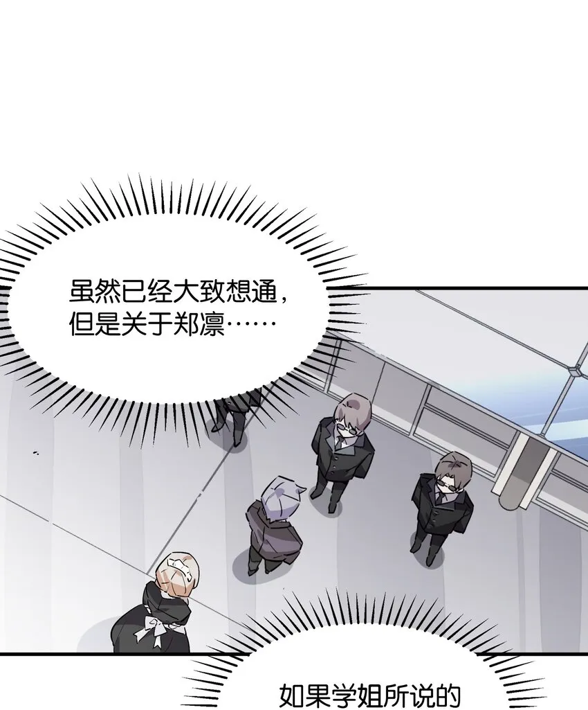 046 你是谁的梦中情盘 第46页