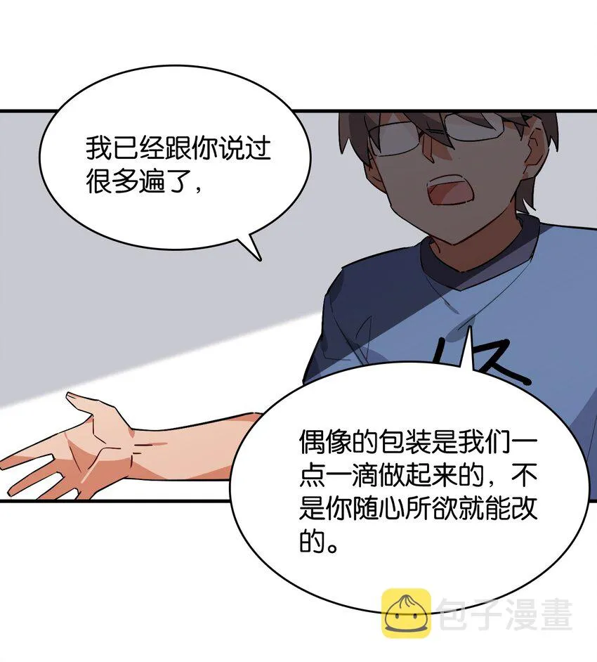 046 你是谁的梦中情盘 第52页
