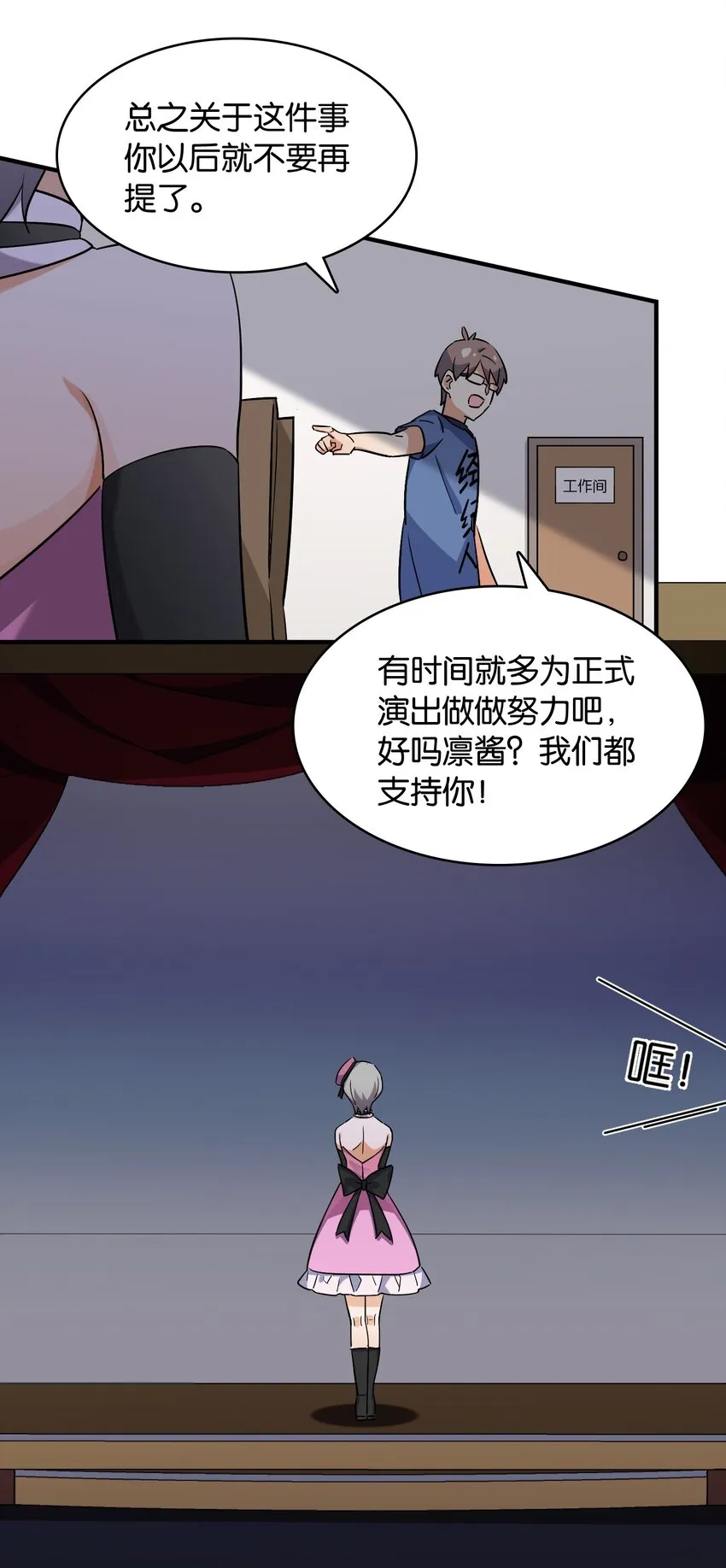046 你是谁的梦中情盘 第54页