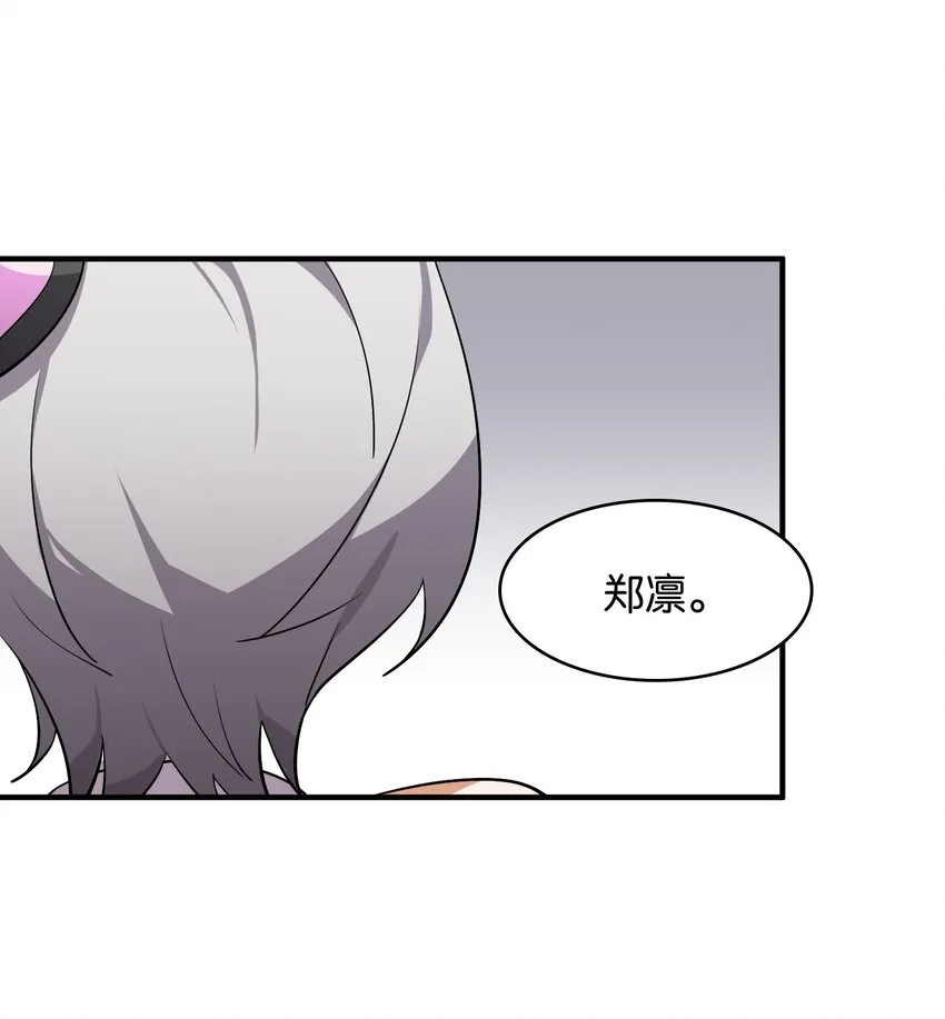 046 你是谁的梦中情盘 第55页