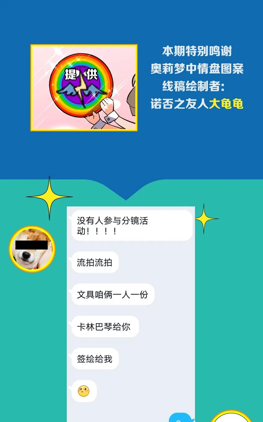 046 你是谁的梦中情盘 第57页