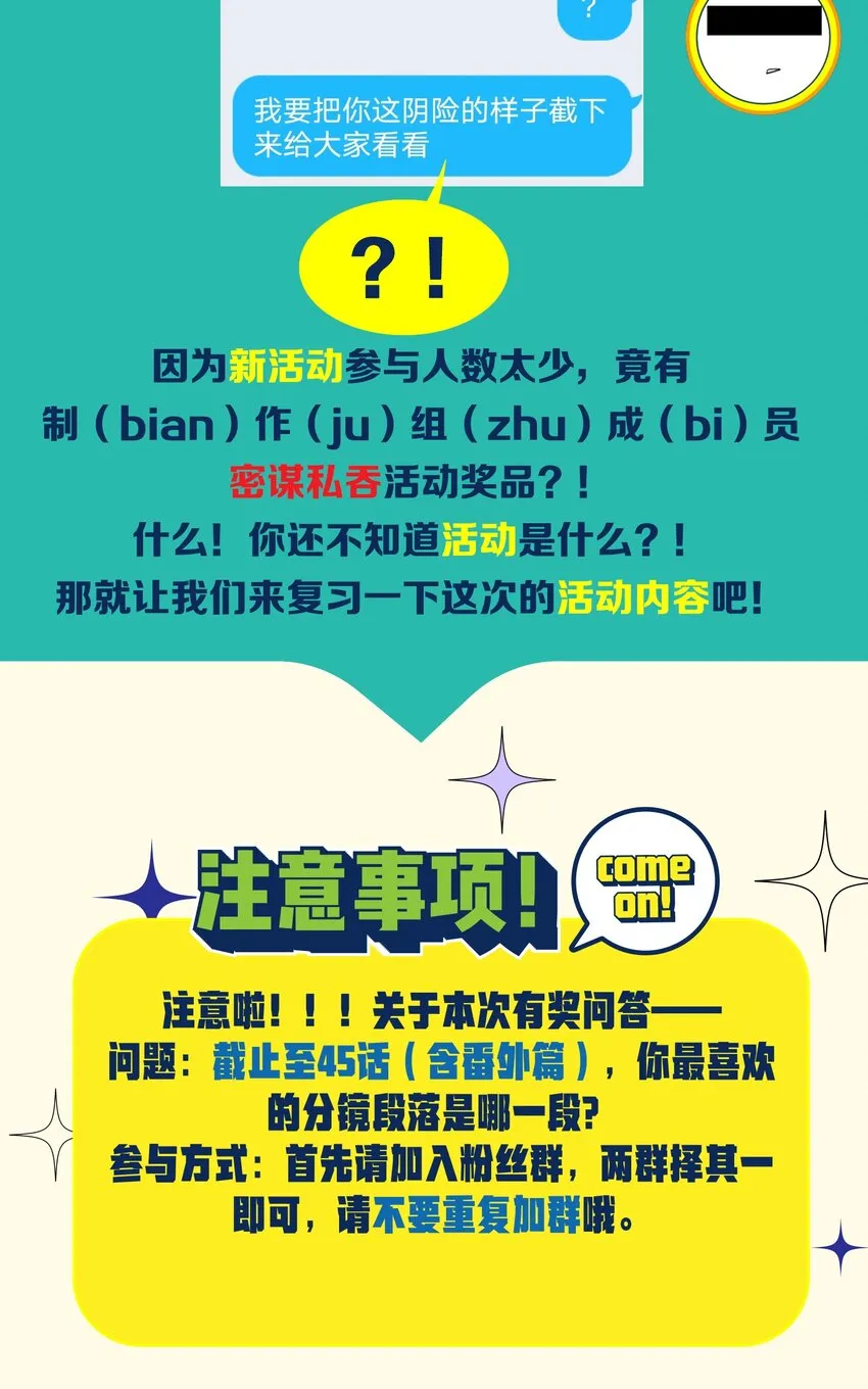 046 你是谁的梦中情盘 第58页