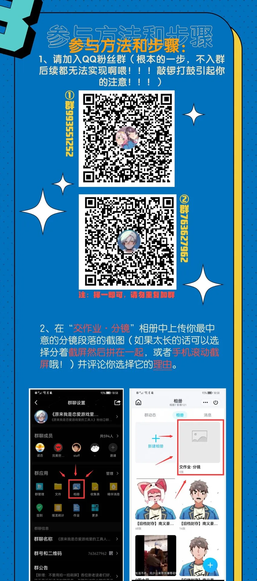046 你是谁的梦中情盘 第59页