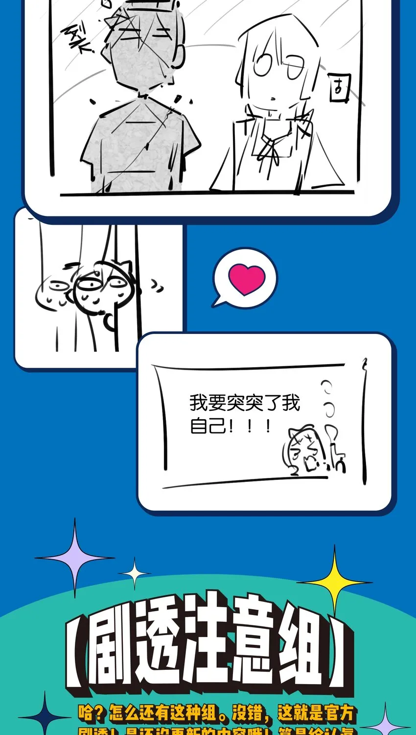 活动 应援感谢图 第14页