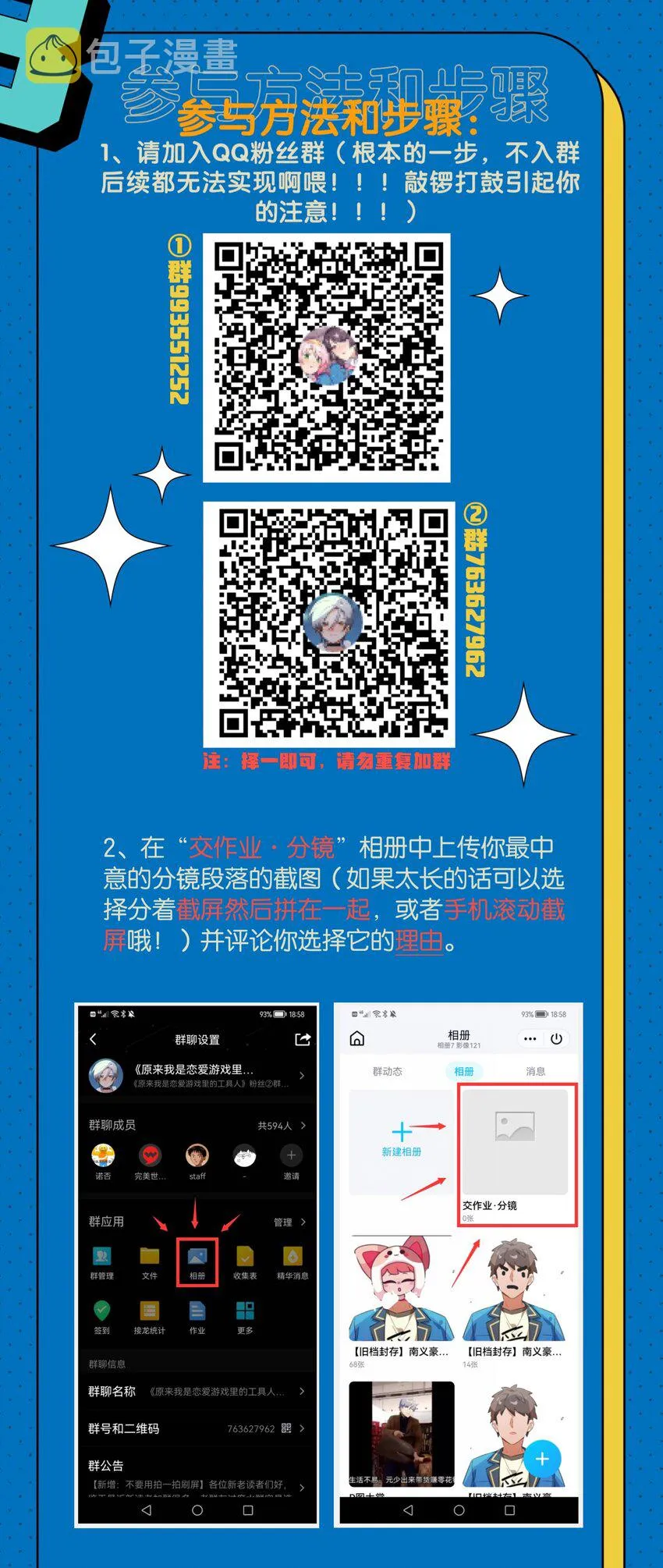 活动 应援感谢图 第20页