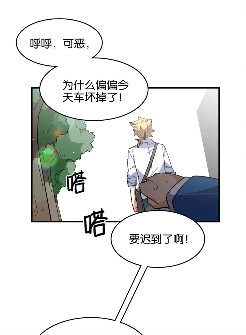 番外： 转型成女性向游戏了！ 第2页