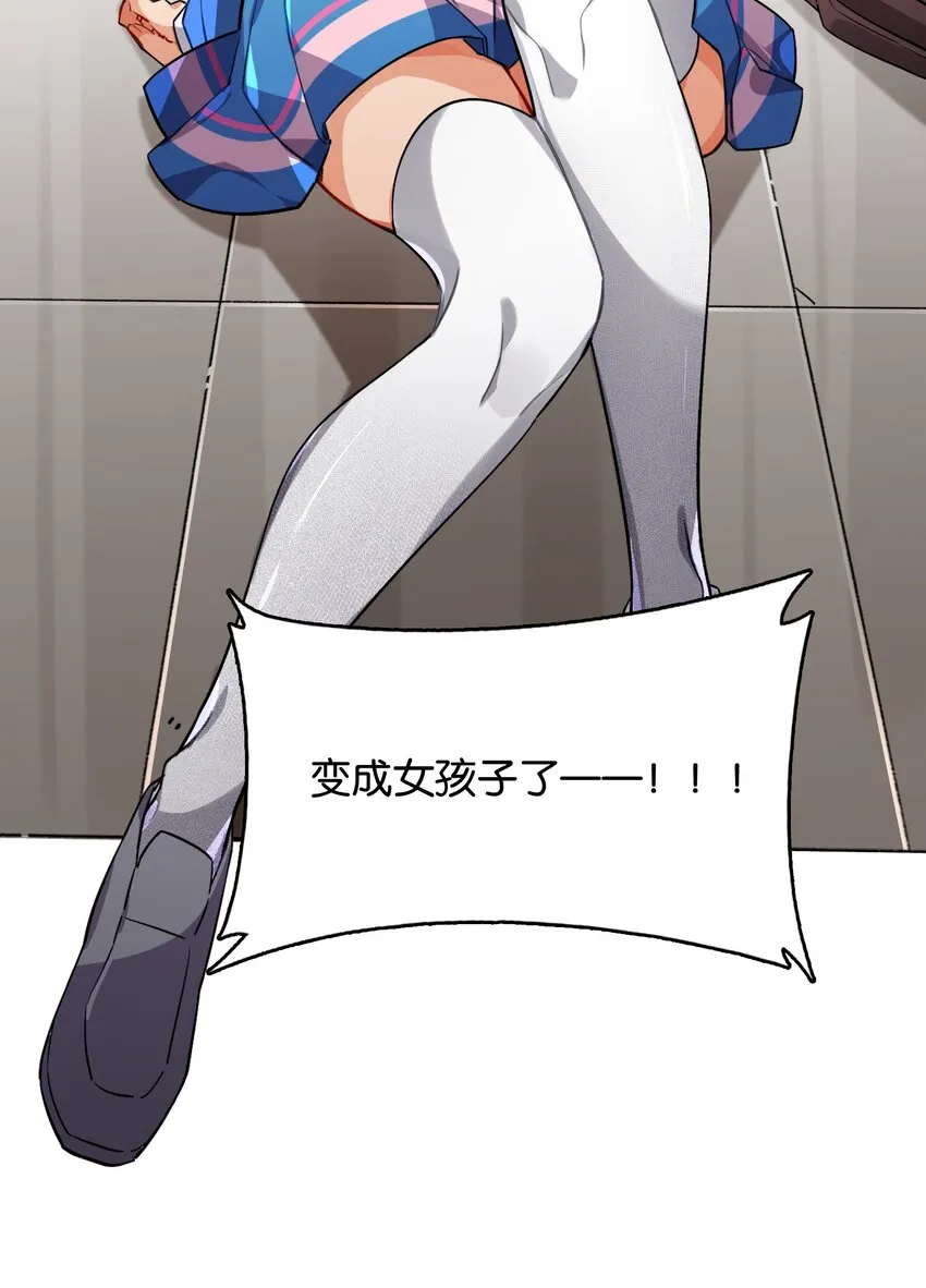 番外： 转型成女性向游戏了！ 第7页