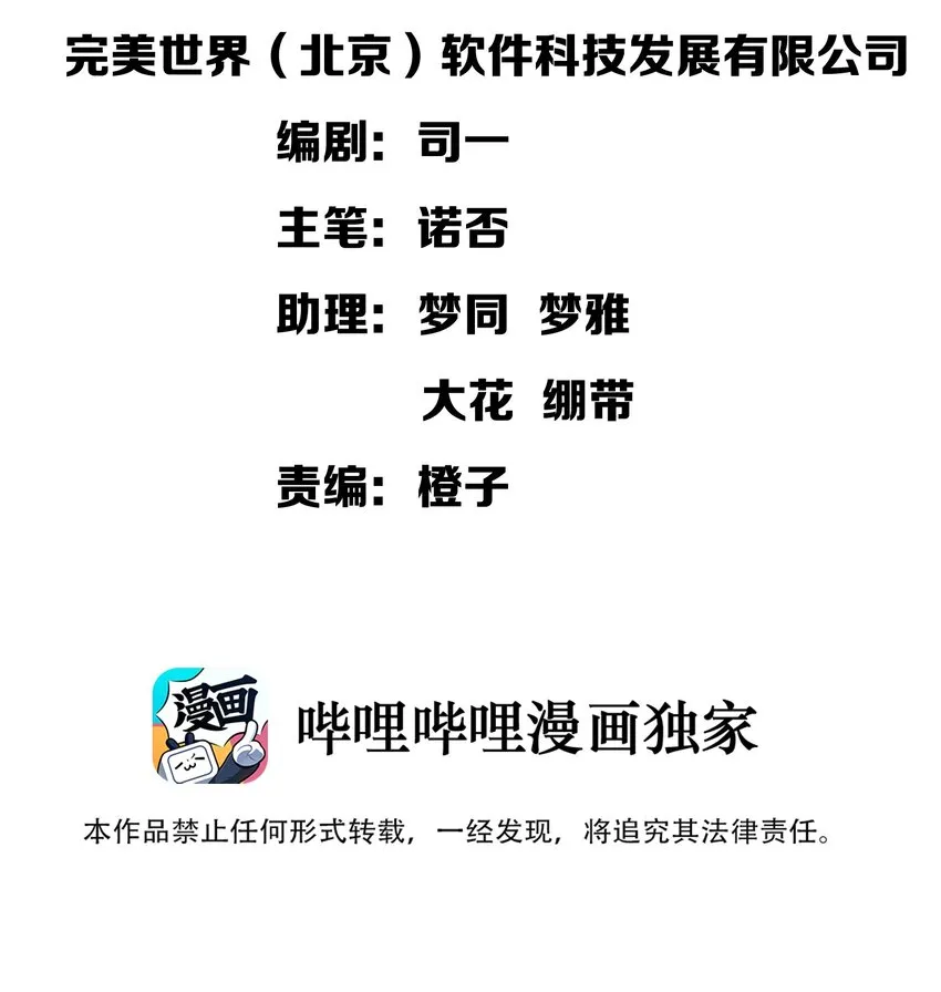 番外： 转型成女性向游戏了！ 第9页