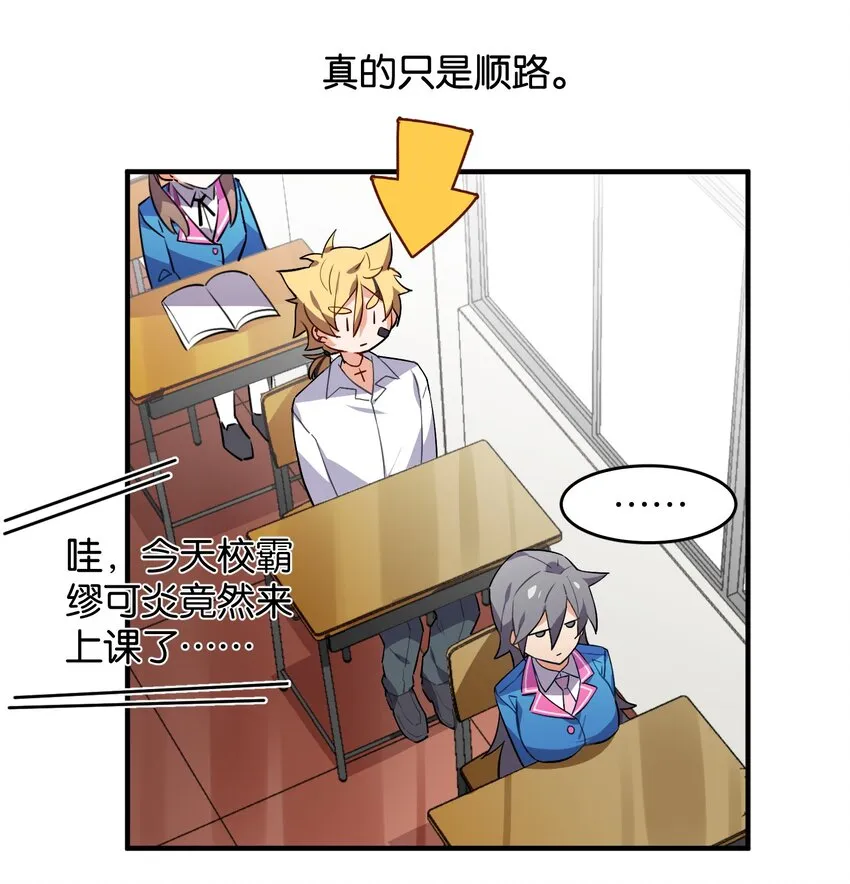 番外： 转型成女性向游戏了！ 第13页