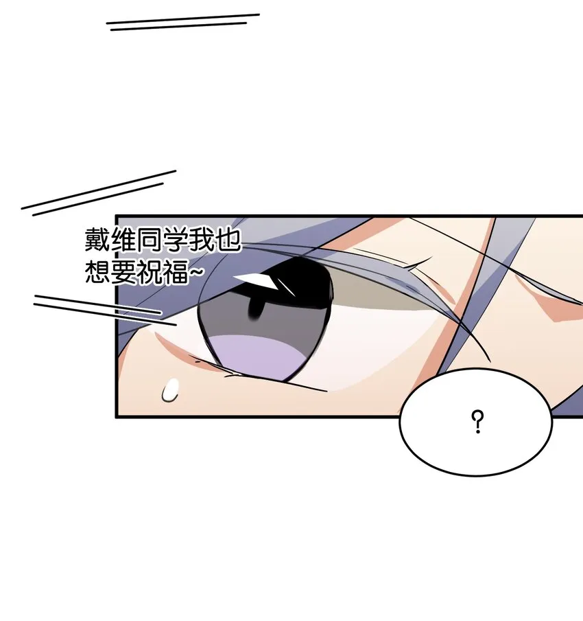 番外： 转型成女性向游戏了！ 第15页