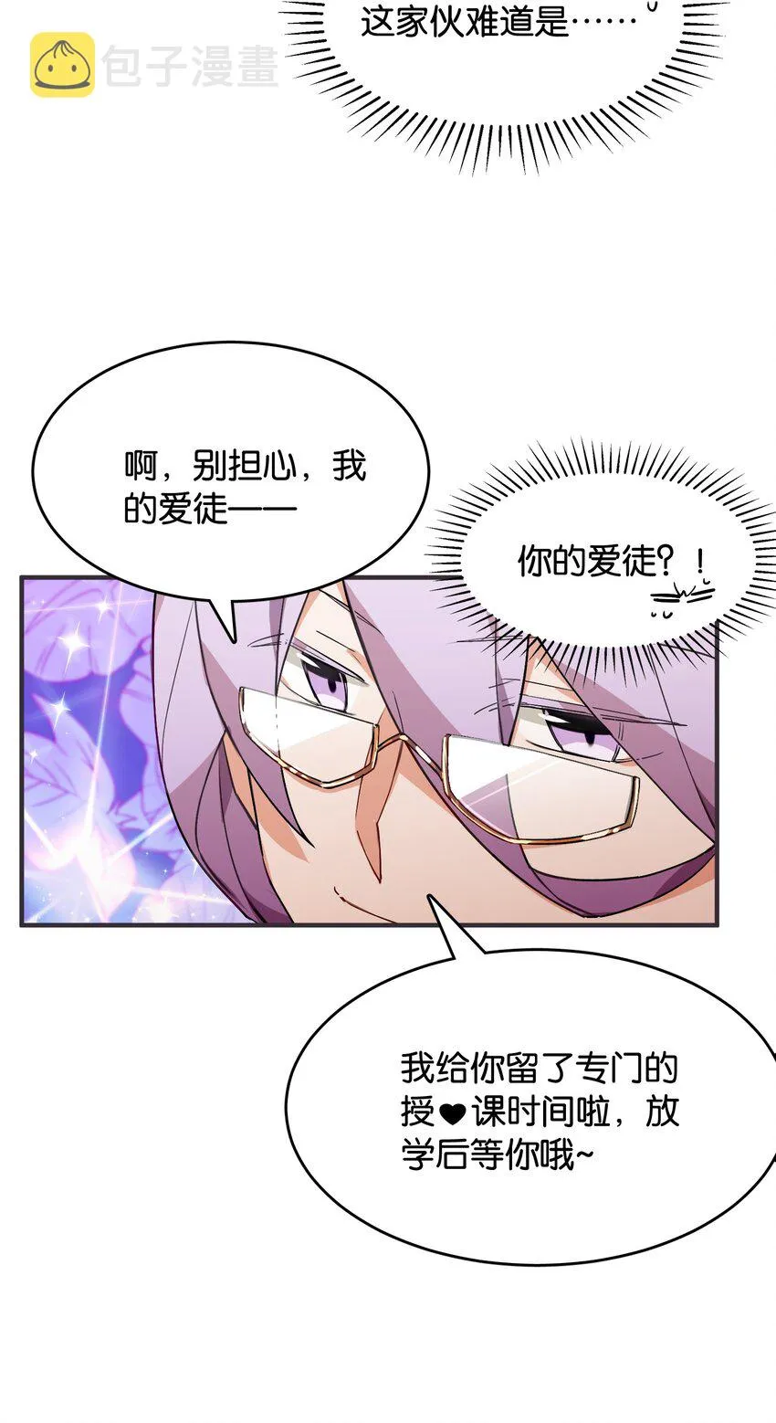 番外： 转型成女性向游戏了！ 第17页