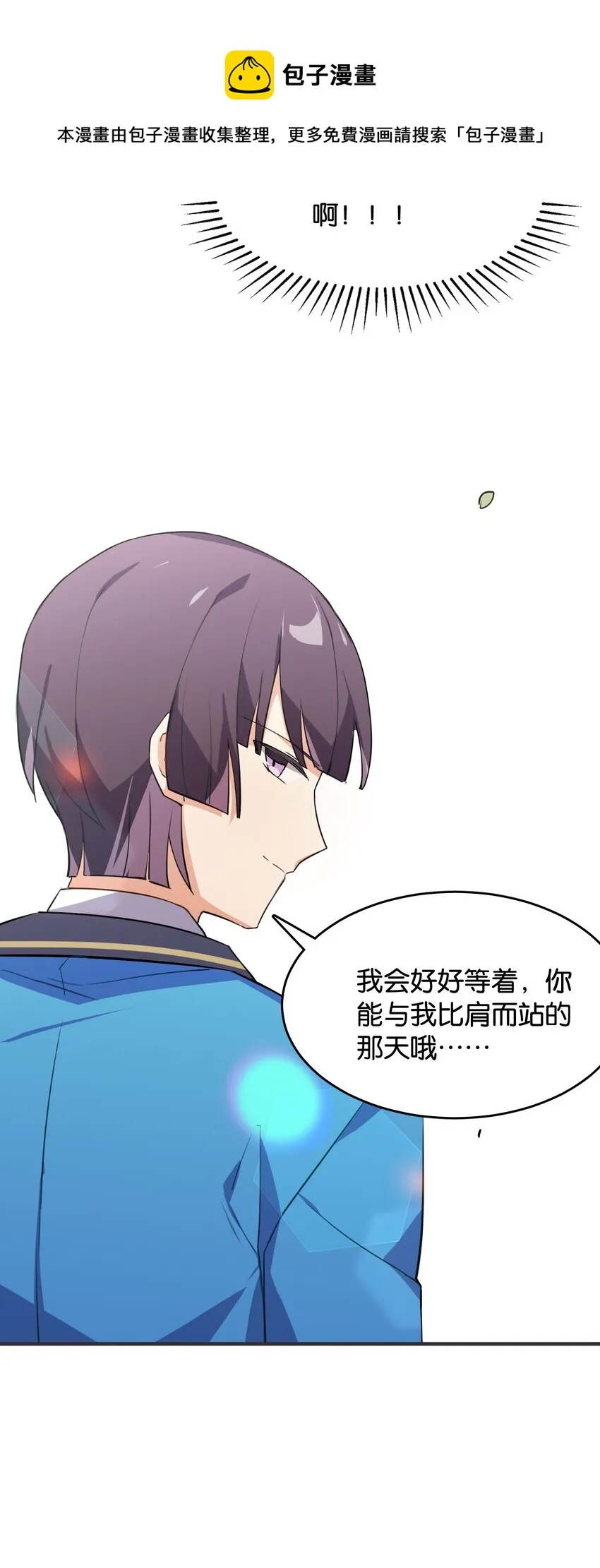 番外： 转型成女性向游戏了！ 第30页