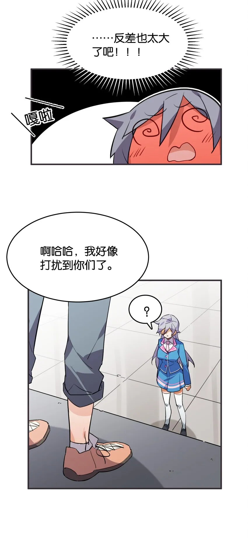 番外： 转型成女性向游戏了！ 第31页