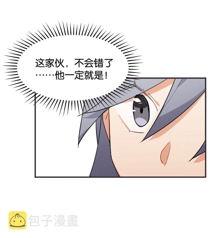番外： 转型成女性向游戏了！ 第32页