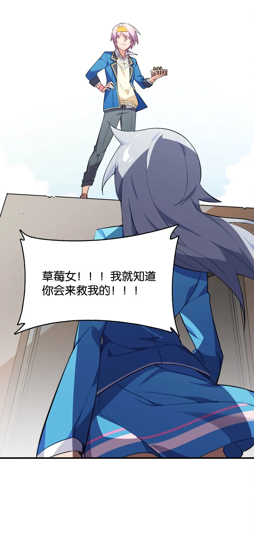 番外： 转型成女性向游戏了！ 第33页