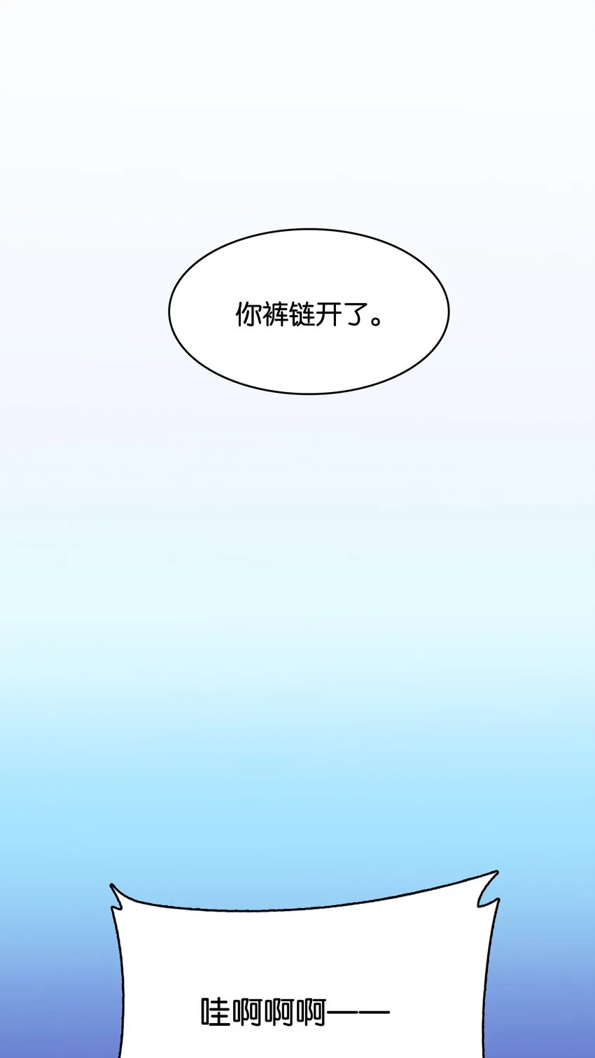 番外： 转型成女性向游戏了！ 第40页