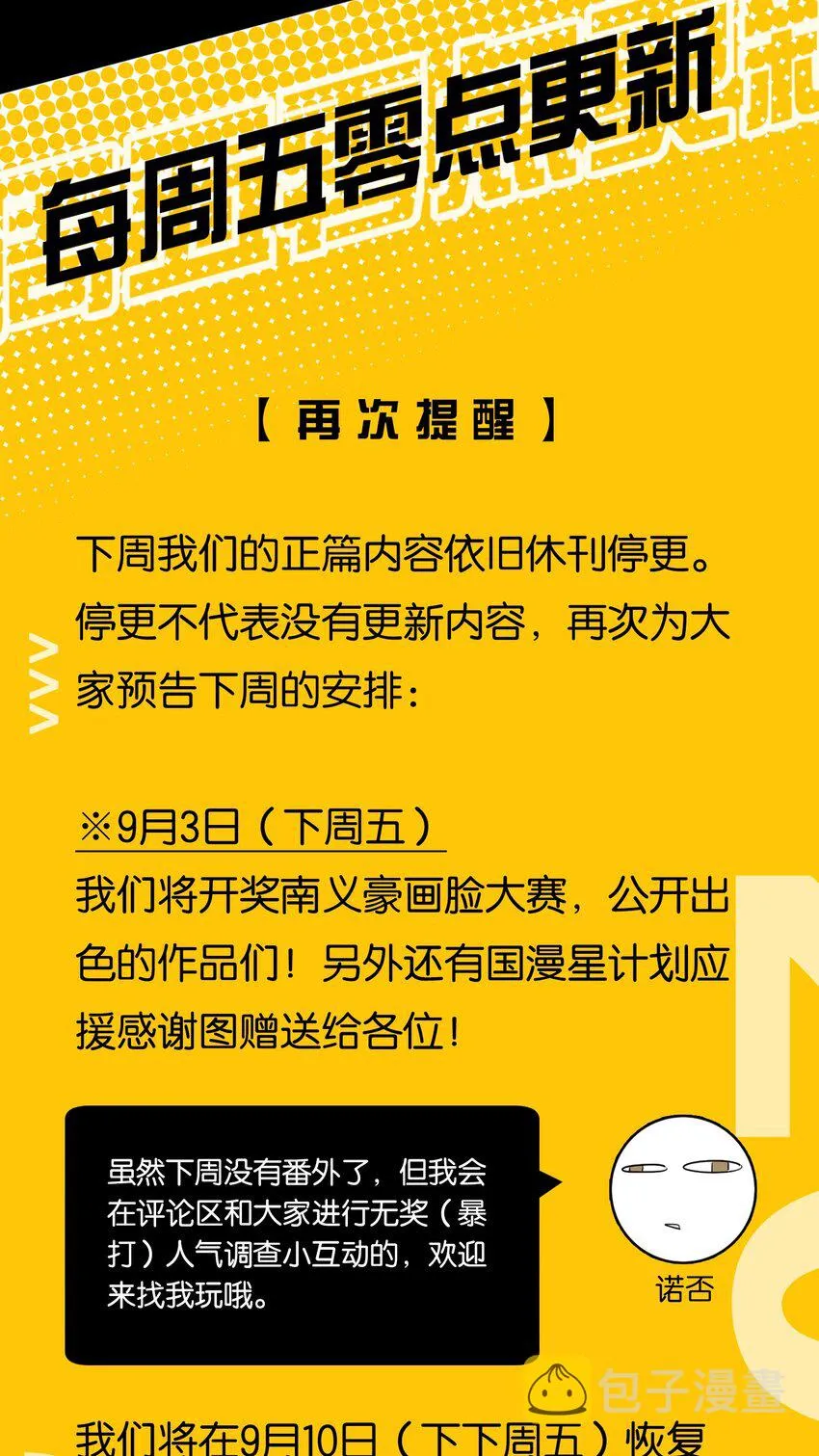番外： 转型成女性向游戏了！ 第48页