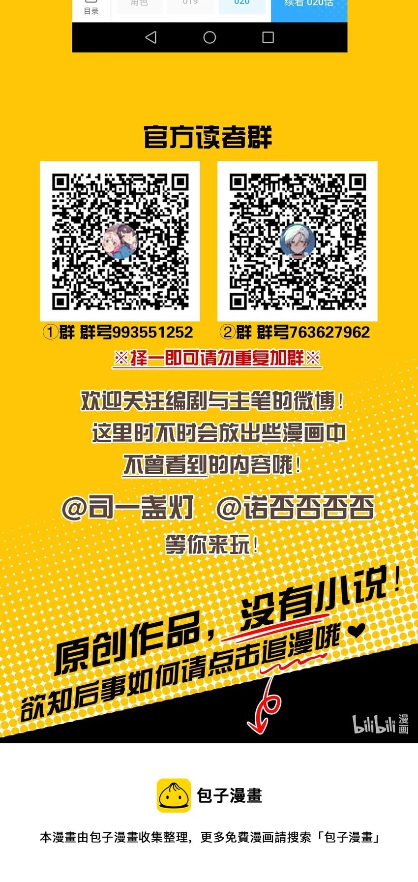 番外： 转型成女性向游戏了！ 第50页