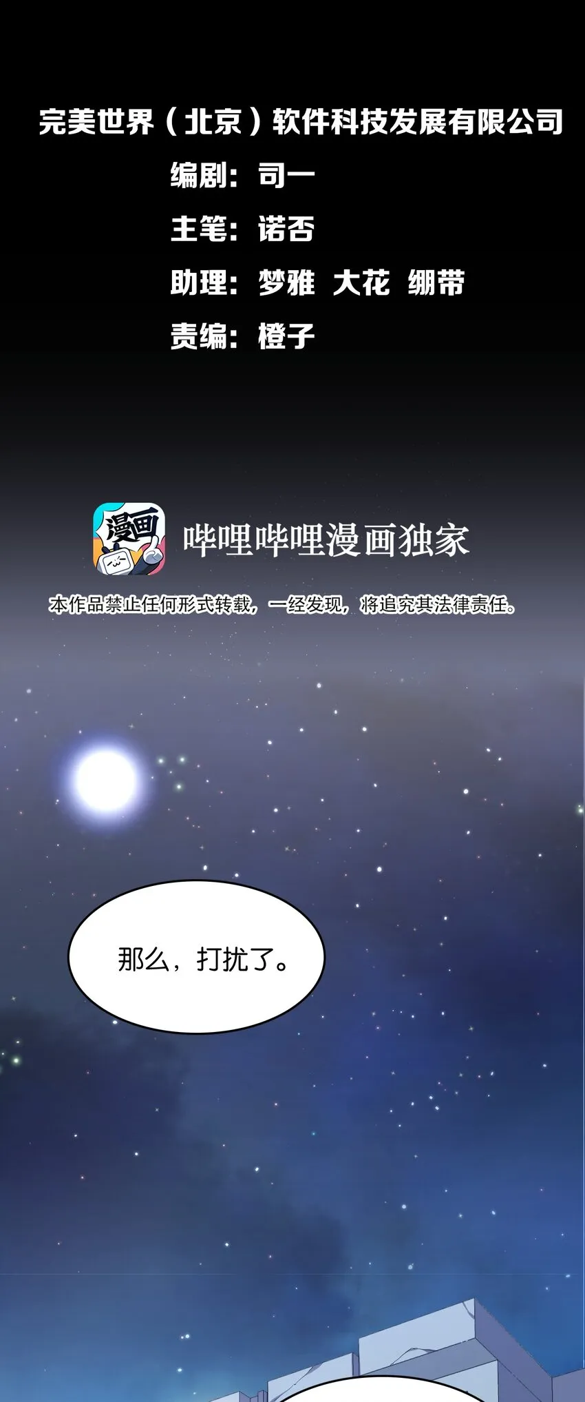 045 杯盏交错的真心 第2页