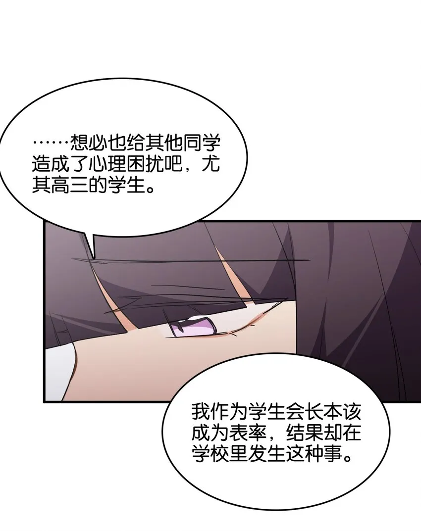 045 杯盏交错的真心 第5页