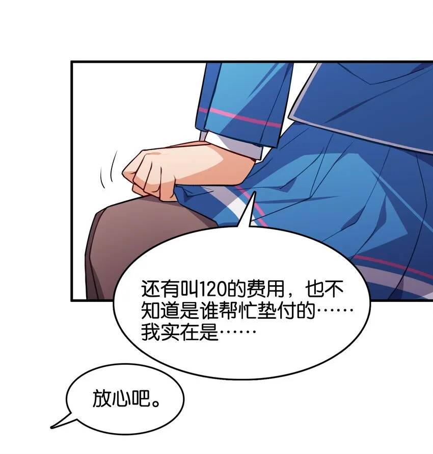 045 杯盏交错的真心 第6页