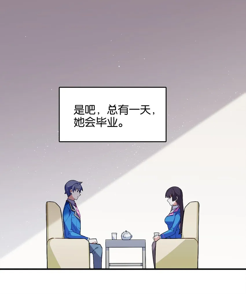 045 杯盏交错的真心 第12页