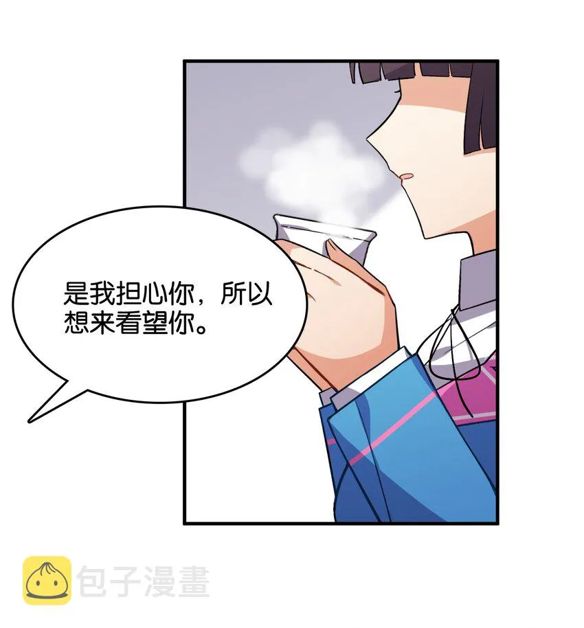 045 杯盏交错的真心 第16页