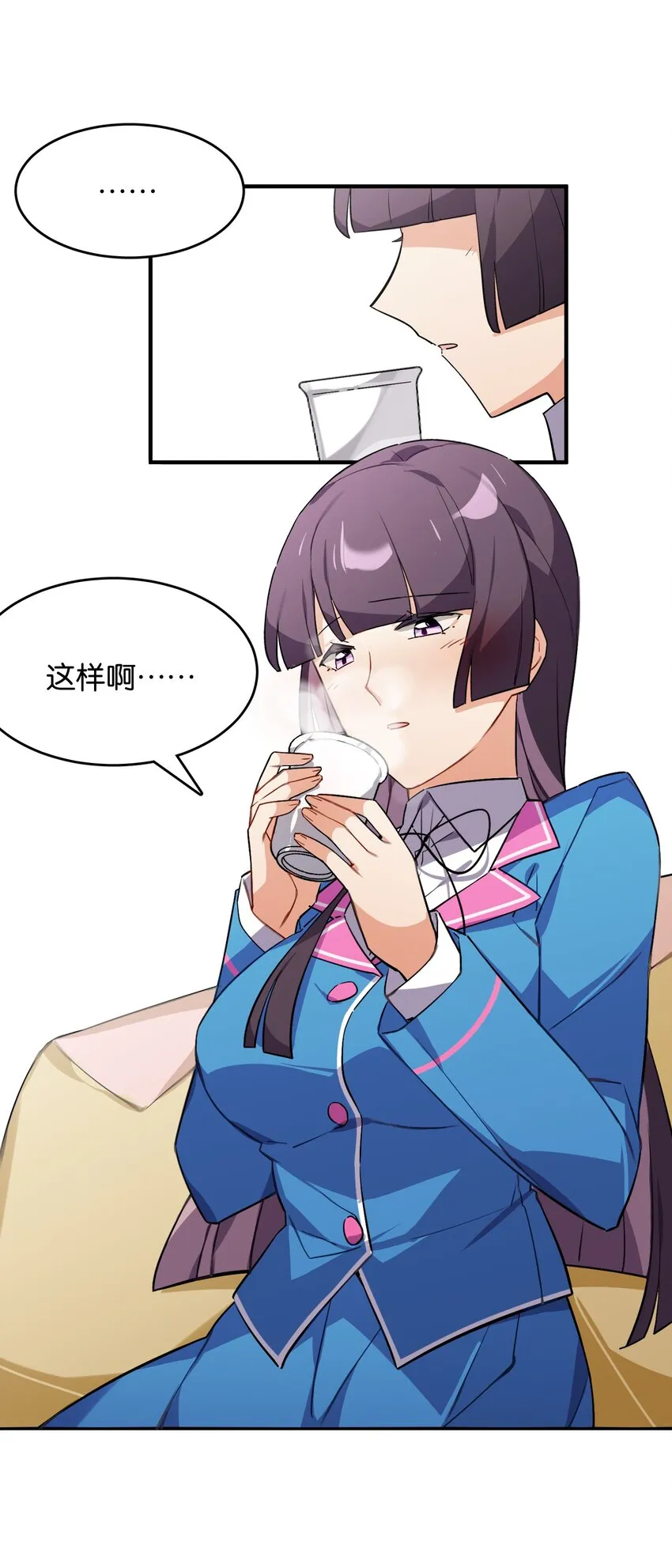 045 杯盏交错的真心 第17页