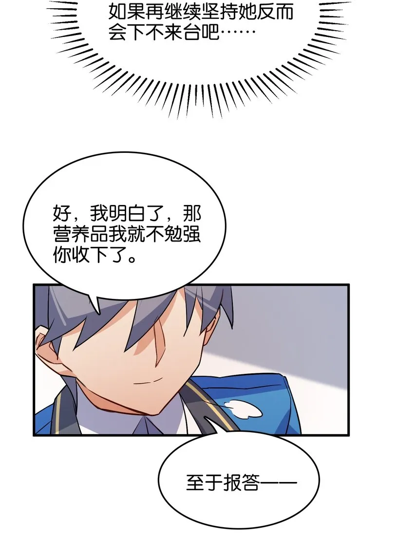 045 杯盏交错的真心 第26页