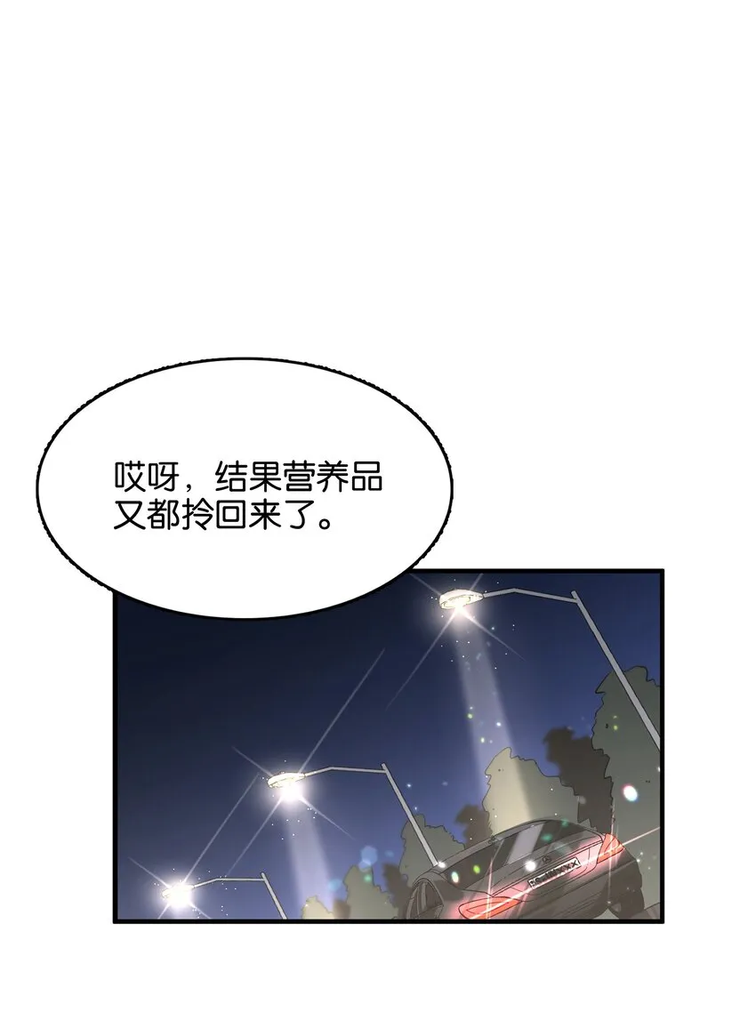 045 杯盏交错的真心 第34页