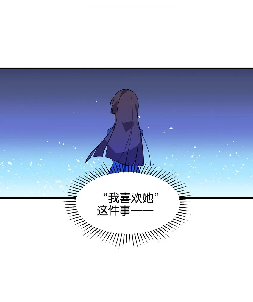 045 杯盏交错的真心 第41页